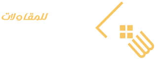 المقاول السعودي